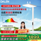 达伦红光护眼大路灯全光谱立式儿童阅读学习台灯落地灯家用F5Pro