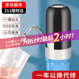 极度空间 桶装水抽水器饮水机泵压水器上水器电动吸水器自动抽水机水泵