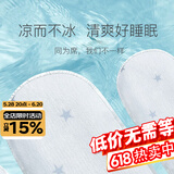 蒂乐 凉席婴儿- 排气枕凉席-有绑带（25*62） 其它