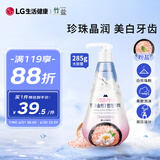 竹盐LG韩国进口 按压式 护龈牙膏285g（莹雪花香）减轻牙渍 亮白牙齿