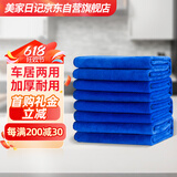 美家日记抹布百洁布 加厚加大商用物业洗车抹布 吸水家务洗碗布蓝色2条装