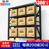实邦货架仓储黑色轻型家用置物架多层铁架子中型库房仓库储物架展示架 80*30*160=4层副架230KG/层