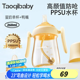 taoqibaby婴儿学饮杯6个月以上儿童水杯PPSU宝宝喝水防摔吸管杯手柄吸管杯