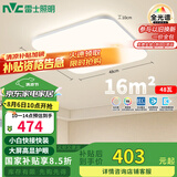 雷士（NVC）全光谱护眼吸顶灯包安装客厅卧室灯具简代LED照明灯具方灯JC系列