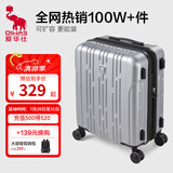 爱华仕行李箱20寸可上飞机登机箱十大品牌拉杆箱大容量旅行箱包密码箱 银色【防刮耐用】轻盈飞机轮 26英寸 【5-7天中长途】能装抗压