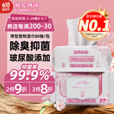 KONOKO宠物湿巾猫咪擦眼去泪痕除臭味狗狗用品全身免洗清洁专用湿纸巾