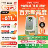 小明【新品】Q5 Neo Plus投影仪家用 升级一体化云台 便携1080P高清家庭影院投影机（32G内存 4K解码）