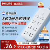 飞利浦（PHILIPS）新国标安全插排插座 8插位总控开关 2米插板 带儿童保护门 宿舍插线板/排插/接线板/拖线板 2184WP