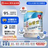 雅培港版金装加营素怡保康营养品中老年营养粉适用成人中老年血糖者高 低糖加营素850g