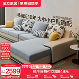 全友家居现代简约风L型布艺沙发家用客厅科技布带贵妃位转角沙发家具 [热卖]水蓝|布皮沙发|左妃位新 多人位 3.67m