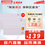 后粉底液防晒隔离霜套装黄金气垫粉底液含替换芯女玉容BB霜礼盒 后拱辰享防晒霜小样120片