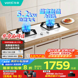 华帝（VATTI）国家补贴燃气灶家用嵌入式双灶具5.2kW猛火台嵌两用珍珠白色易洁灶具灶台i10091B【天然气产品】