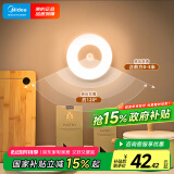 美的（Midea）充电款人体感应小夜灯卧室床沿玄关橱柜灯婴儿喂奶灯适老起夜灯