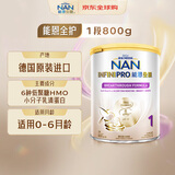 雀巢（Nestle）能恩全护 适度水解 6HMO 婴幼儿奶粉 1段 800g/罐 0-6个月 益生菌
