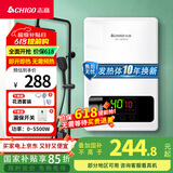 志高（CHIGO）即热式电热水器超薄小厨宝5500W变频恒温智能省电出租房家用洗澡免储水水龙头防漏电KBR-Y6S