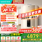 华帝（VATTI）一级能效燃气壁挂炉【301国家补贴20%】天然气采暖炉 进口水泵 地暖洗浴一机两用锅炉采暖炉i16301 28KW 超一级节能/板式换热/德国进口水泵
