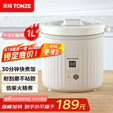 天际（TONZE）【国家补贴】陶瓷内胆微压电饭煲1L迷你单人无涂层不粘电饭锅1-2人家用智能仿柴火煮汤蒸米B10TAW