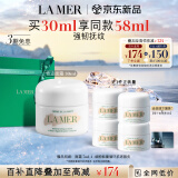 海蓝之谜（LA MER）奇迹面霜30ml保湿修护紧致护肤品套装化妆品礼盒520情人节礼物女