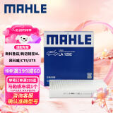 马勒（MAHLE）高风量空调滤芯滤清LA1282新科鲁兹新迈锐宝/XL/昂科威CT4XT5英朗