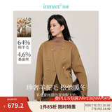 茵曼（INMAN）羊驼蚕丝双面呢外套2024冬女装新款高级感双排扣圆领短款大衣上衣 驼色 S
