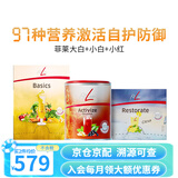 FitLine菲莱pm德国基础三合一大白小白小红组合细胞营养素飞来复合维生素 德版-三合一