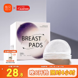 新贝悬浮防溢乳垫（浮动翼）一次性透气喂奶溢乳贴隔奶防漏100片