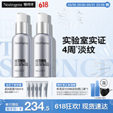 露得清三抗超A醇面霜抗皱修复早C晚A晚霜30ml*2淡纹护肤套装520礼物
