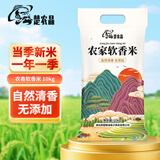 楚农晶农家软香米 长粒 当季新米20斤 南方软香大米（非真空装）