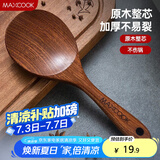 美厨（maxcook）木饭勺 乌檀木勺子 天然家用木铲菜勺粥勺MCCU8628