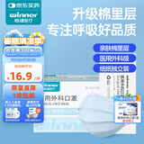 稳健口罩医用外科口罩一次性医用口罩防细菌防飞沫防飞尘独立干净卫生 【升级棉里层】1盒共50袋 成人蓝色 1只/袋