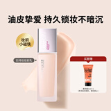 美宝莲SUPERSTAY巨持妆妆前乳 隔离控油不易脱妆 30ml 生日礼物女