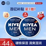 妮维雅（NIVEA）男士【王子奇同款】清爽不油腻润肤霜150ml*2补水保湿面霜护肤品