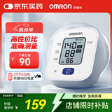 欧姆龙（OMRON）电子血压计上臂式血压仪老人家用大屏血压测量医用高精准 U701
