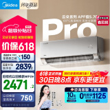 美的空调 无风感云朵Pro 大1.5匹 空调挂机 家电国家补贴20%空调 静音省电 KFR-35GW/N8WF1Pro