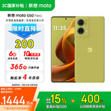 摩托罗拉 联想moto S50 Neo 四年质保 纤薄高清双曲屏 应用六开 大电池长续航 5GAI手机 12+512GB 青田