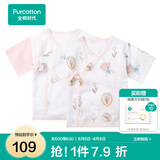 全棉时代新生婴儿睡衣春装男女满月宝宝和尚服连体衣服婴幼儿和袍 清水粉+南希郁金香（短款） 59cm （适合0-3个月）