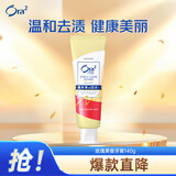 皓乐齿（Ora2）牙膏玫瑰果香140g 温和护龈 减轻口臭 去黄 去牙渍