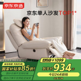 京东京造家居海豚椅单人沙发 纳帕生态皮羽绒+乳胶填充 手动款白