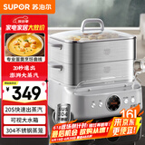 苏泊尔（SUPOR）电蒸锅 多功能家用蒸包子蒸鱼 智能预约电热锅 16升不锈钢双层蒸笼多用途锅ZN30FC881