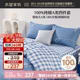 水星家纺100%纯棉抑菌卡通床上四件套A类精梳全棉被套枕套床单双人1.5m床