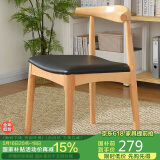 家逸实木餐椅家用牛角椅书房椅子北欧简约办公椅创意靠背餐厅椅子