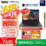 ThinkPad【国家补贴20%】T14p AI PC 酷睿Ultra9 高性能工程师本笔记本电脑 32G 1TB 3K 商务办公本