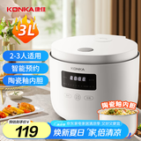 康佳（KONKA）电饭煲电饭锅 2-3人家用智能预约柴火饭 3L大容量煮饭煮粥不粘白晶内胆压力 KDFB-3052E-W