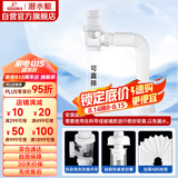 潜水艇（Submarine）SQ-1面盆洗手池ABS防臭下水管 S弯伸缩下水管防虫防臭