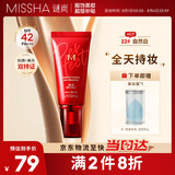 谜尚（MISSHA）红BB魅力润颜焕白修容霜SPF42/PA+++升级款22号粉底液防晒遮瑕