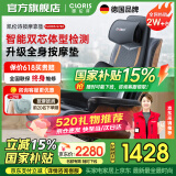 凯伦诗（CLORIS）【国家补贴15%】德国全身按摩垫 4D夹揉按摩靠垫 腰部按摩器颈椎按摩器车载按摩垫理疗仪 520礼物 【尊享款】智能双芯+体型检测+颈肩腰背臀+家车两用