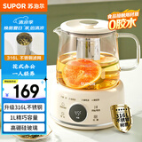 苏泊尔（SUPOR）1L迷你养生杯养生壶煮茶器 316L不锈钢办公室家用便携煮茶壶恒温烧水壶小型花茶壶 SW-10Y04