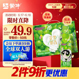 蒙牛真果粒清香茉莉风味+青提果粒230g×10瓶飞天小女警童年回忆