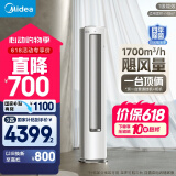美的空调 3匹 静优风 家电国家补贴20% 空调立式 超一级能效 轻奢风客厅空调柜机 KFR-72LW/N8HY1-1