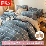 南极人床上用品三件套被套150*200cm单人床单学生宿舍适用0.9/1.2m床